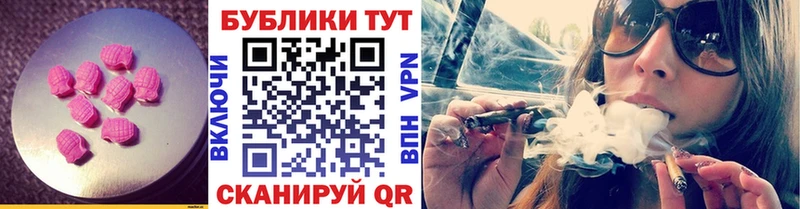 ЭКСТАЗИ MDMA  наркотики  Макушино 