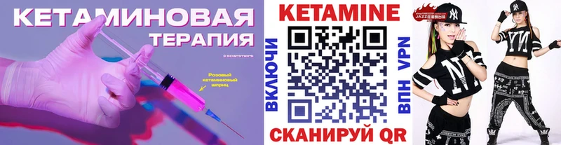 Кетамин ketamine Макушино
