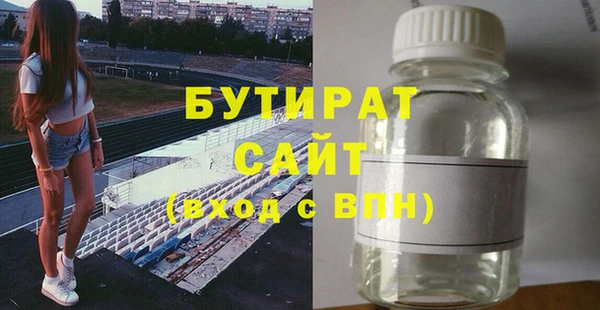 бутират Магадан
