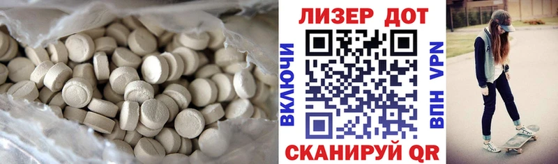 Лсд 25 экстази ecstasy Макушино